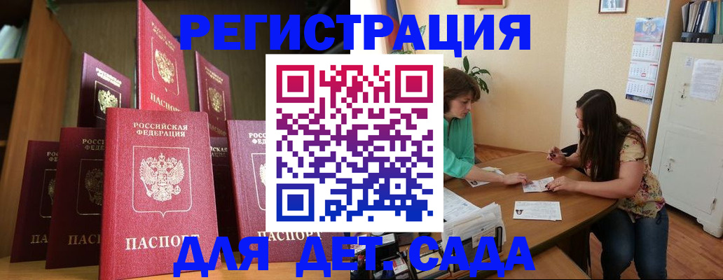 прописка поиск в Дегтярске