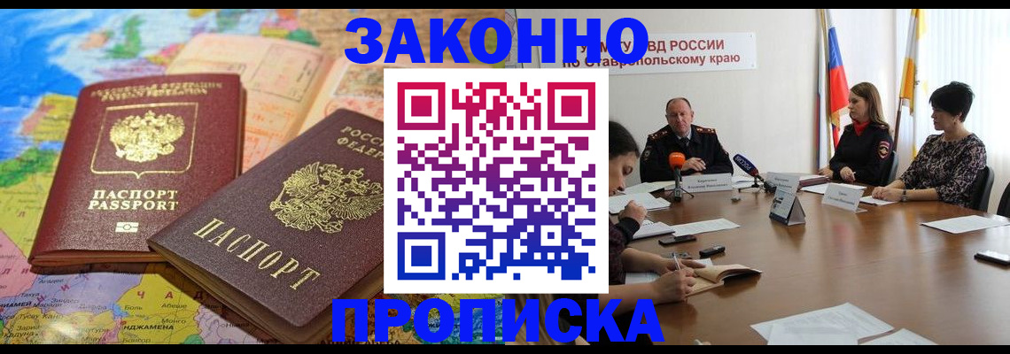 прописка в квартире в Дегтярске